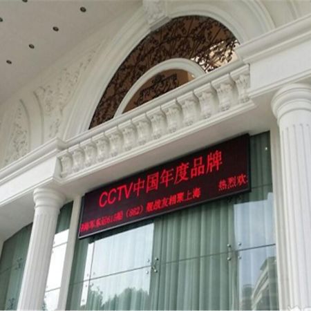 Vienna International Hotel Shanghai Train Station Extérieur photo